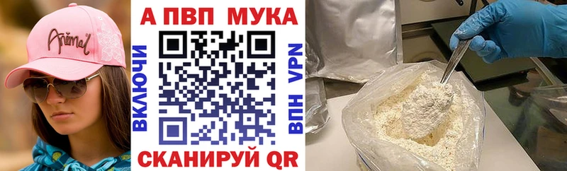 Альфа ПВП кристаллы  закладки  Уссурийск 