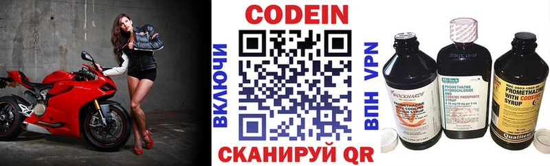 наркота Уссурийск Кодеиновый сироп Lean напиток Lean (лин)