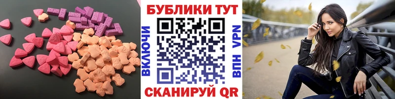 Экстази круглые  гидра ONION  Уссурийск 