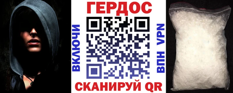Героин афганец  Уссурийск 