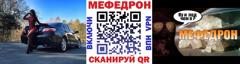 как найти закладки  Уссурийск  Мефедрон мука 