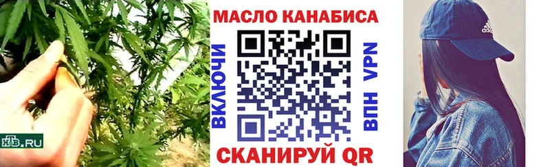 Дистиллят ТГК THC oil даркнет сайт Уссурийск